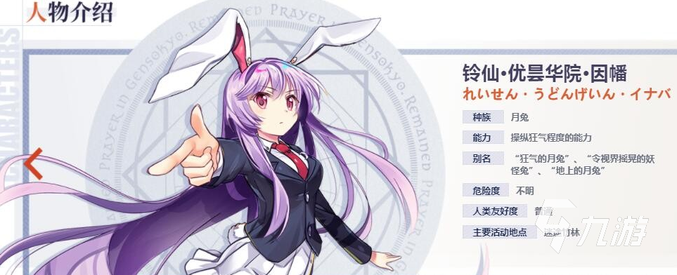 想玩杨过游戏?铃仙的洞窟冒险值得一试吗?