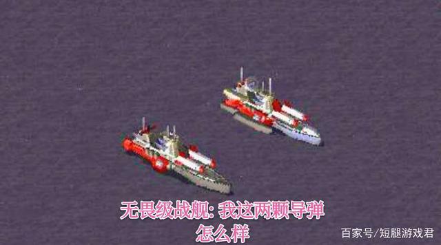 红警2潜艇单位详解：台风级与雷鸣级对比