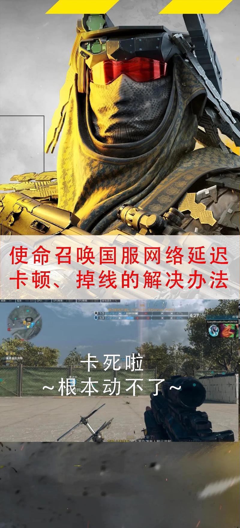 使命召唤9出现未响应的情况?教你轻松修复游戏BUG