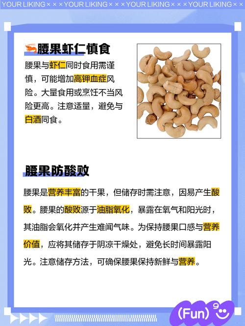 过期的腰果还能吃吗？教你如何判断腰果是否变质