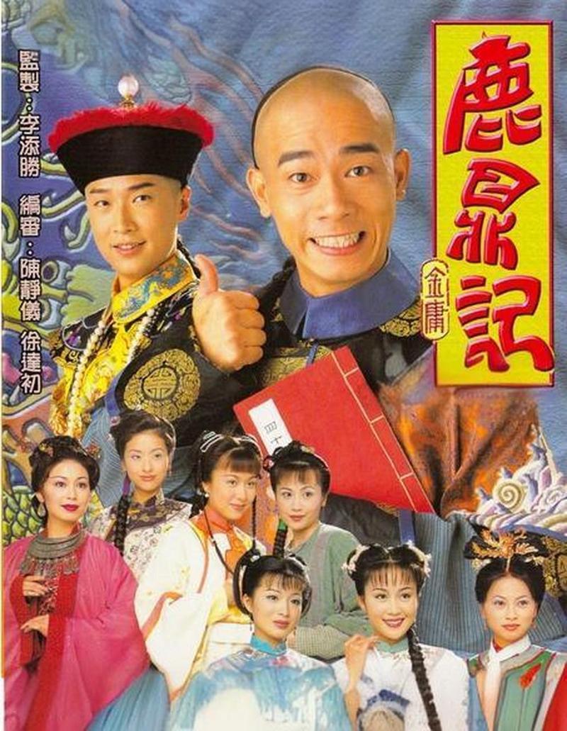 鹿鼎记官网下载：3D高清画面，沉浸式体验，精彩不容错过！