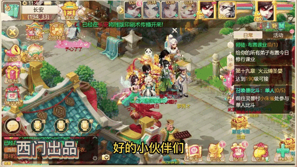 大话2版载千秋任务攻略：轻松通关秘籍