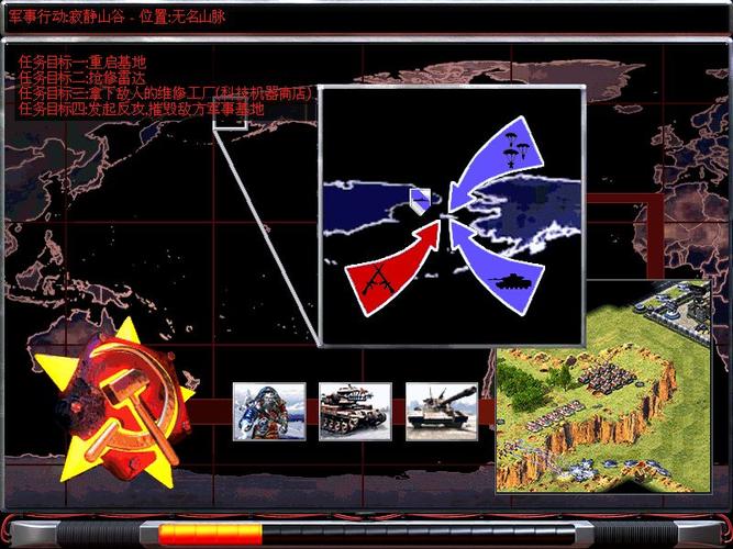 红警2尤里的复仇安装包获取，轻松体验战争策略