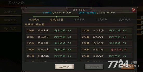 三国志12所有隐藏剧本及开启条件：终极攻略