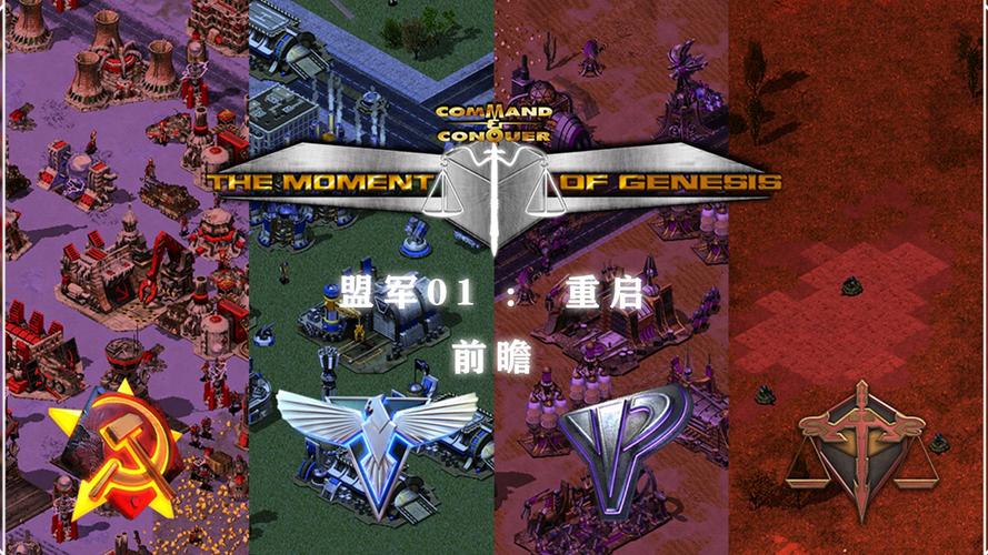 想玩红警2?3dm资源及超强修改器都在这里!