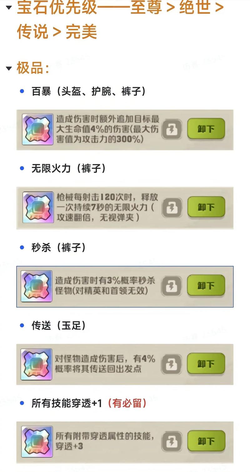 宝石总动员通天塔玩法详解：新手入门必看攻略