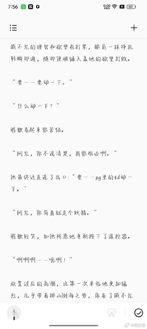 海棠搜书官网:小说资源丰富,更新速度快