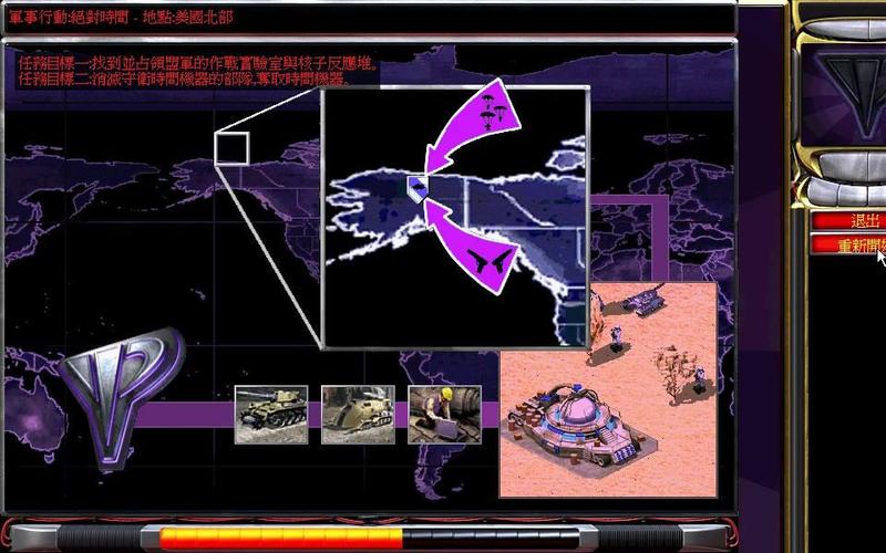 红警2尤里的复仇剧情详解：尤里复仇计划全揭秘