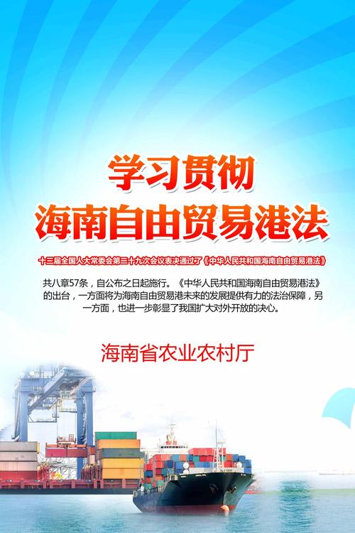 自由港引路人:助你轻松实现海南自贸港创业梦