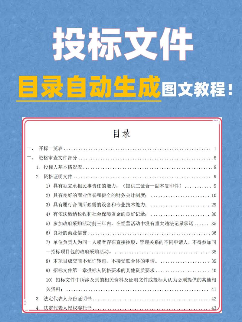 还在手动做目录？WPS自动生成目录功能了解一下