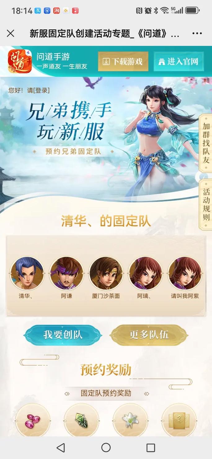 问道推广秘籍：提升游戏知名度的策略