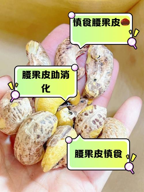 腰果放久了还能吃吗?过期腰果的风险及辨别方法