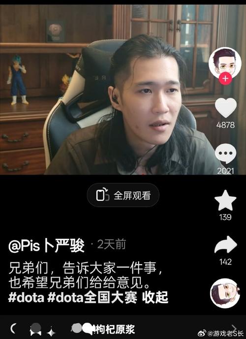 Pis抖音直播间地址分享,和P神一起畅聊DOTA