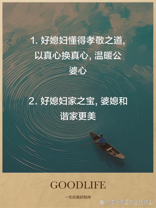 孝顺的妻子最新版本:怎样才能成为好儿媳?