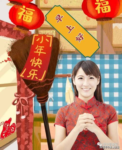 小年快乐图片表情包：有趣可爱，传递节日问候