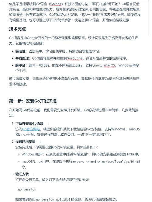Go下载:超简单教程,快速上手Go语言编程