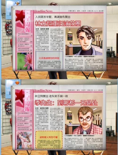 巨星成长计划：你的明星养成记，从这里开始