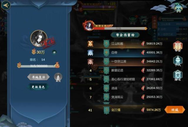 剑网3恶人谷声望获取方法详解:高效刷声望技巧