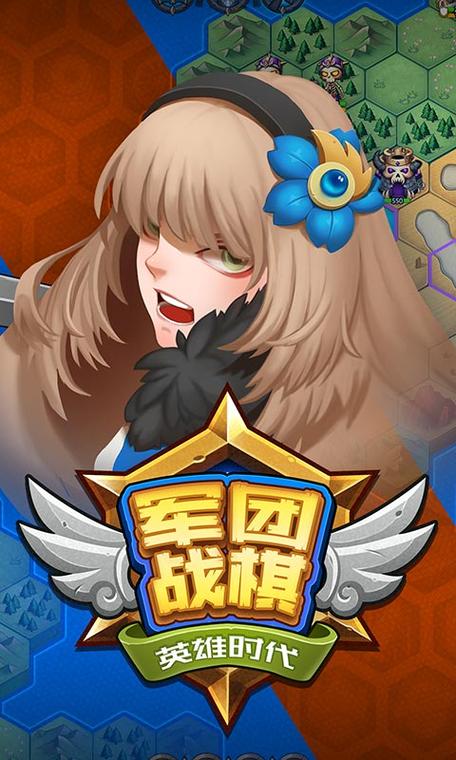 军棋下载:经典策略游戏,随时随地开战!