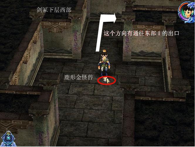 仙剑奇侠传3攻略秘籍:轻松通关,收集全神器