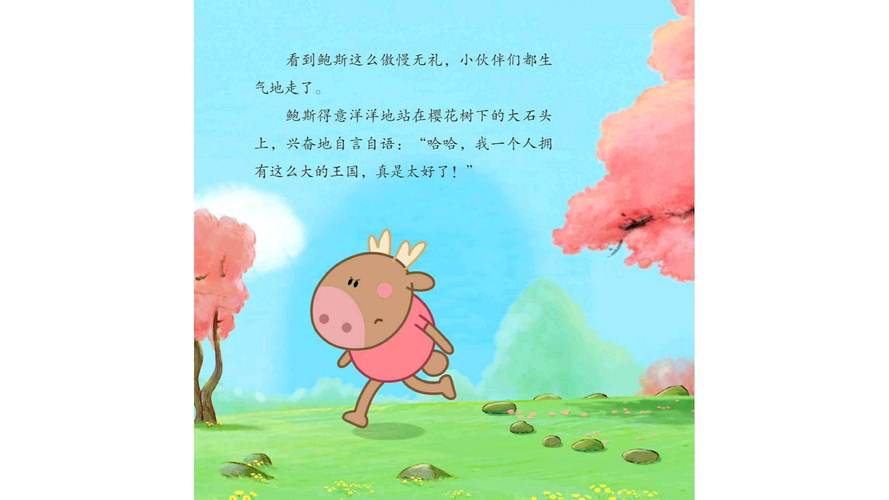 经营你的王国：小米人王国游戏玩法详解