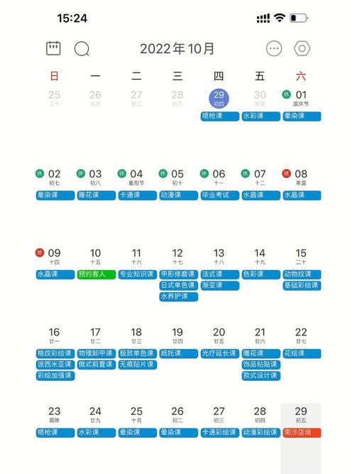 盛名时刻表下载安装：轻松掌握行程安排
