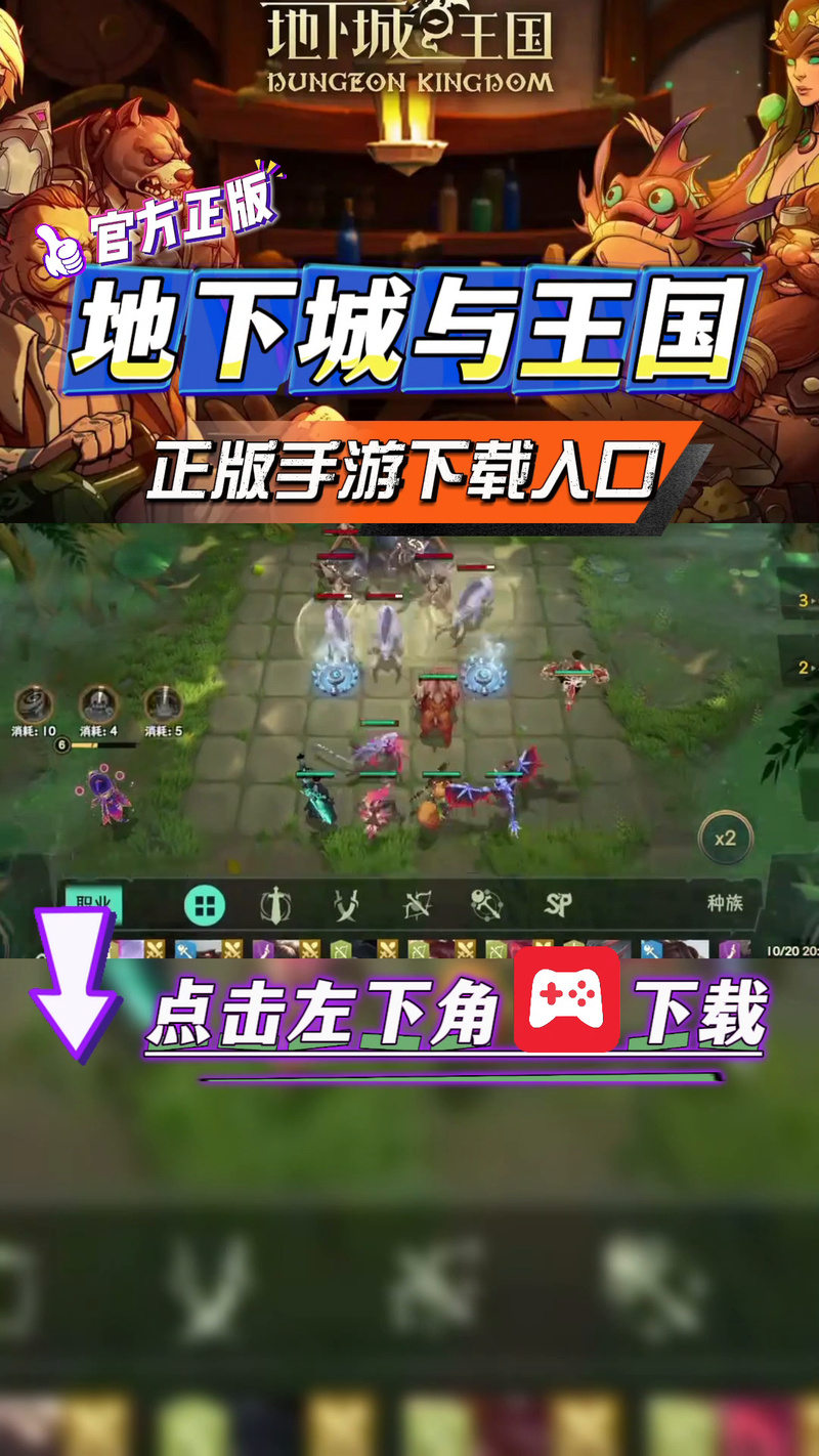 带我去地下城吧下载地址大全：安全可靠的下载渠道