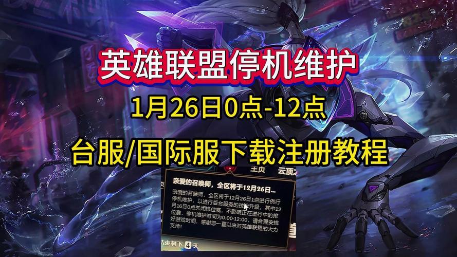 游戏提示版本非法？教你修复LOL客户端版本