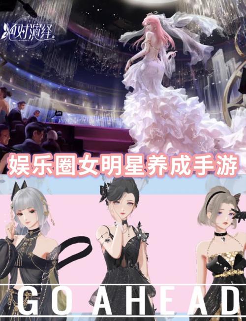 巨星成长计划：你的明星养成记，从这里开始