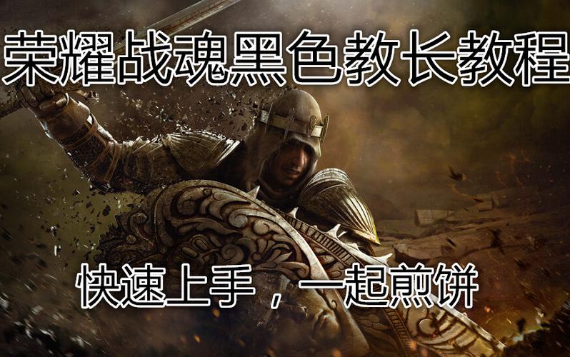 战魂OL电脑版游戏攻略大全:新手快速上手指南