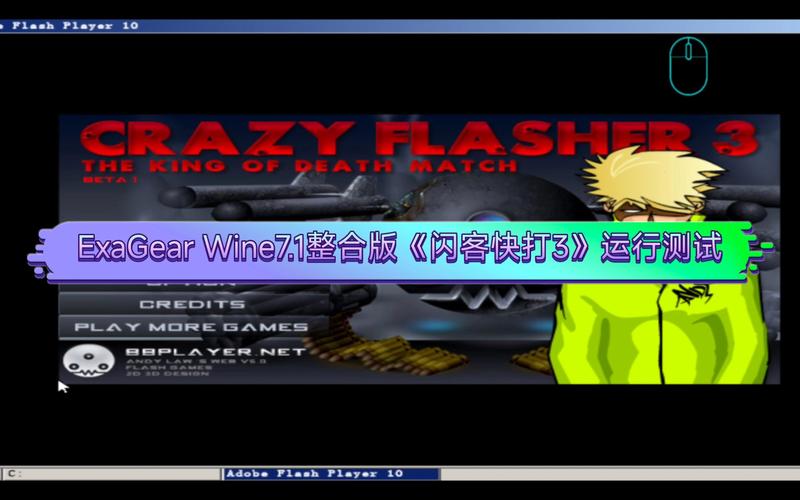 想玩闪客快打3无敌版？这里有你需要的资源！