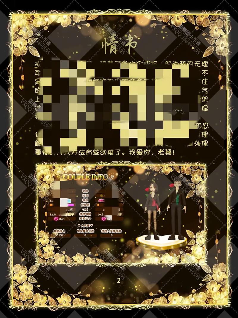 想在劲舞团结婚?情侣登记证购买及使用详解!