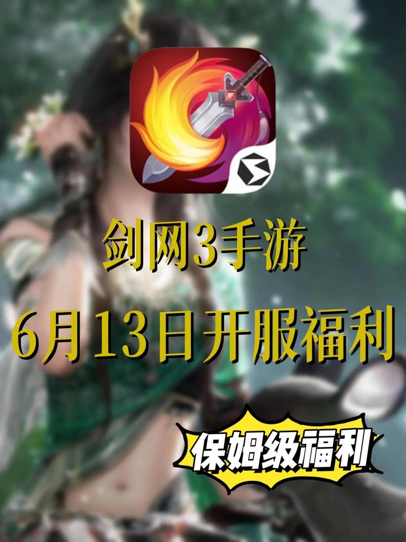 剑网3:最新版本更新内容详解,超多福利等你领取