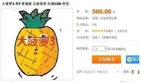 淘宝禁售日文游戏？全网禁售是真的吗？