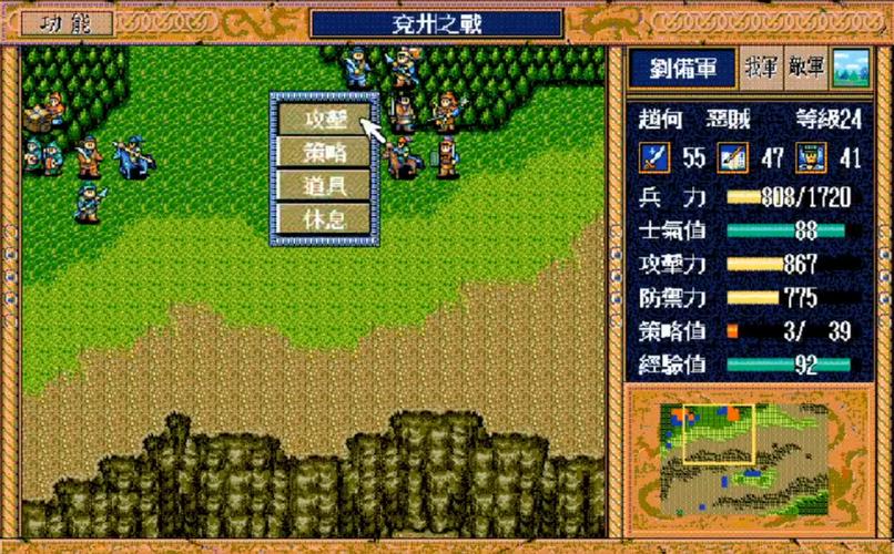 三国志英杰传完美攻略:武将培养及战斗策略深度解析