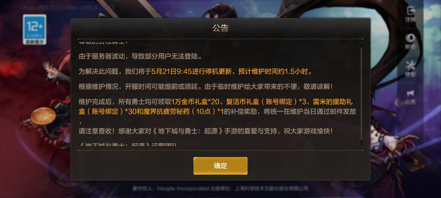 今天DNF打不开游戏了?可能是这些原因