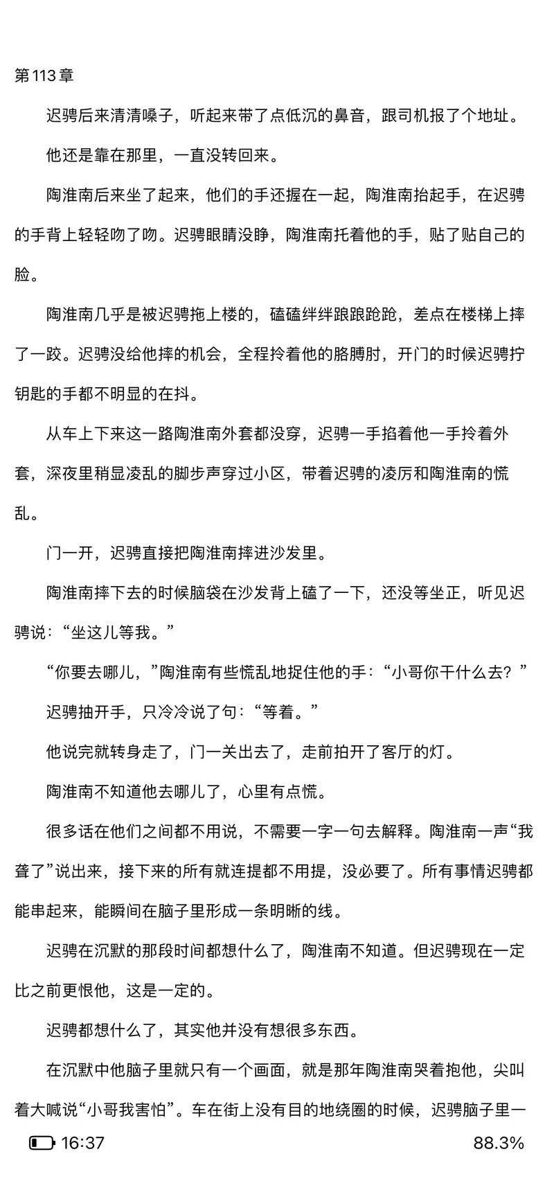 你不可错过的呢喃小说合集，高甜高燃停不下来