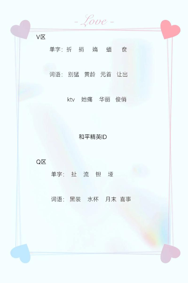 快速复制吃鸡游戏单字ID罗马音,告别繁琐操作