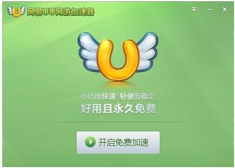 网易悠悠加速器好用吗?手游玩家的真实体验分享