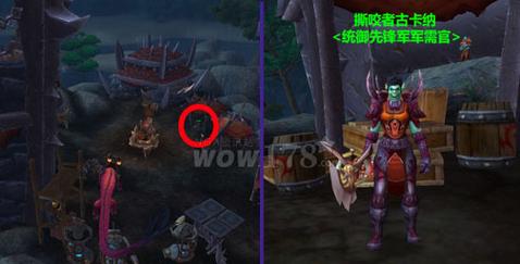 WoW龙喉氏族军需官位置：暗影裂口还是溅血谷？