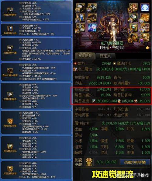 DNF爆装备圣地推荐:高概率获得史诗装备