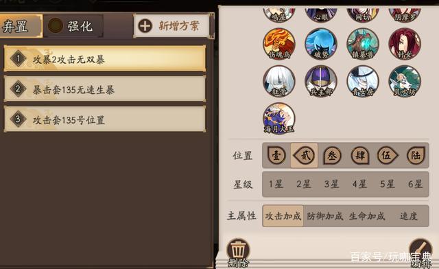 阴阳师御魂系统详解：快速提升式神战斗力