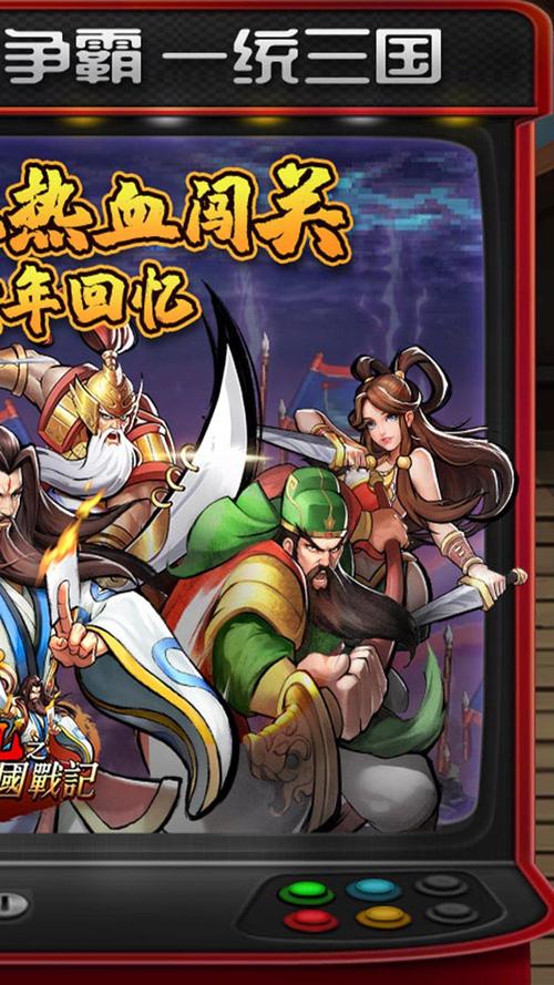 6款超人气经典三国游戏单机版：重温三国历史