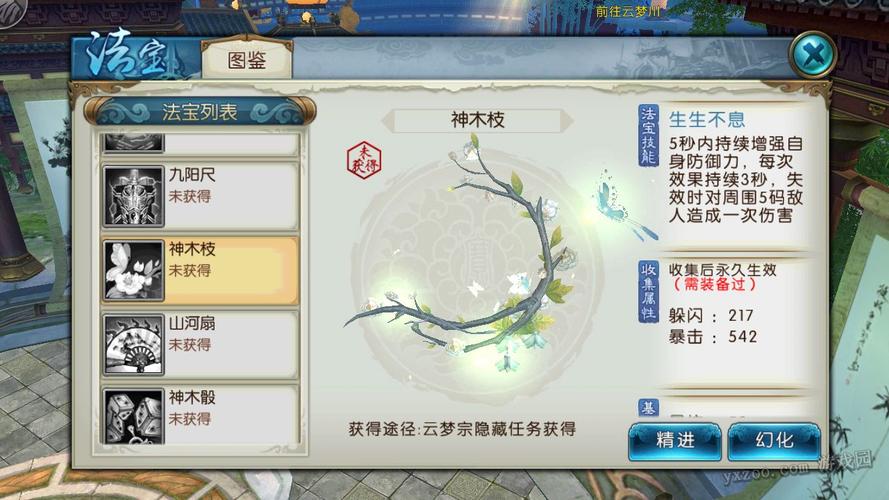 诛仙手游隐藏任务收集:轻松获取稀有称号和奖励