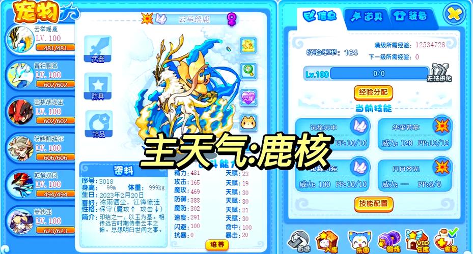 东歌洛克辅助最新版:高效刷级,快速通关洛克王国