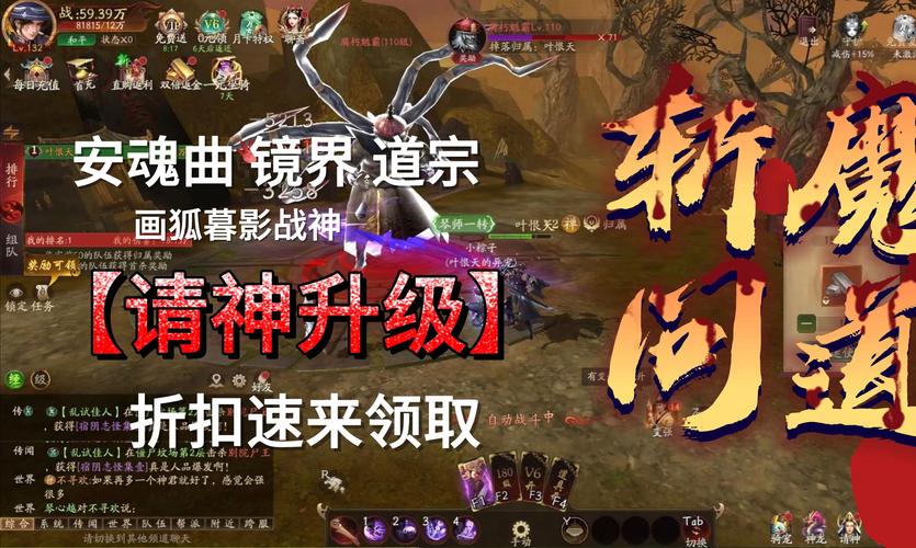 问道推广秘籍：提升游戏知名度的策略