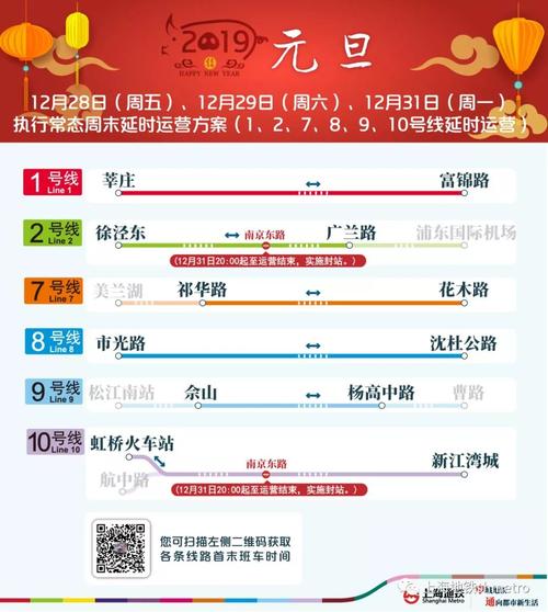 盛名时刻表下载安装：轻松掌握行程安排