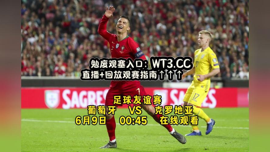 看球通直播官网:免费高清体育赛事直播,精彩不容错过