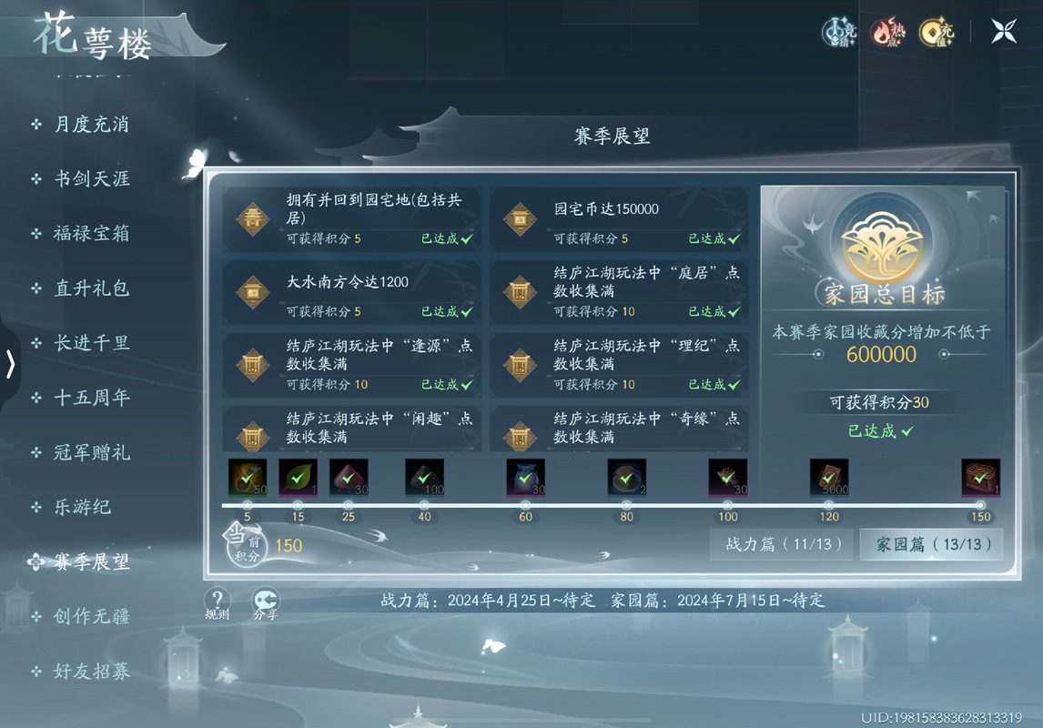 解锁杨过江湖情缘:剑侠风尘恋曲游戏深度评测