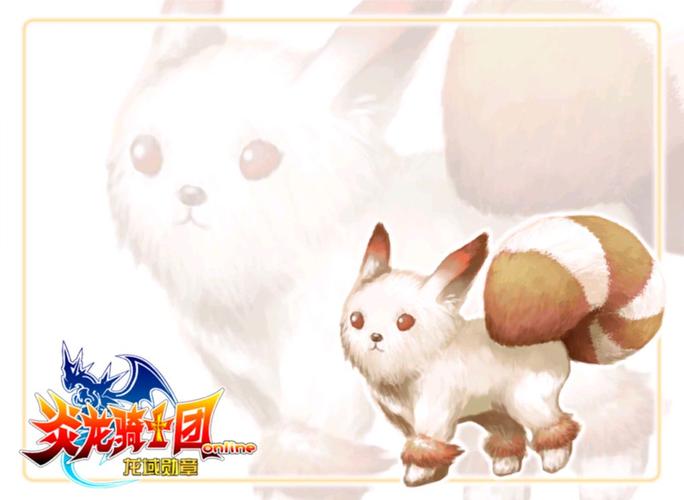 炎龙骑士团online:那些年我们一起追过的骑士团